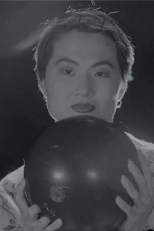 Постер: Bowling Alley