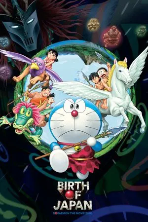 Постер: Doraemon: Nobita and the Birth of Japan