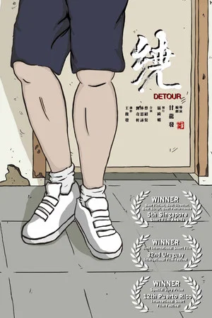 Постер: Detour