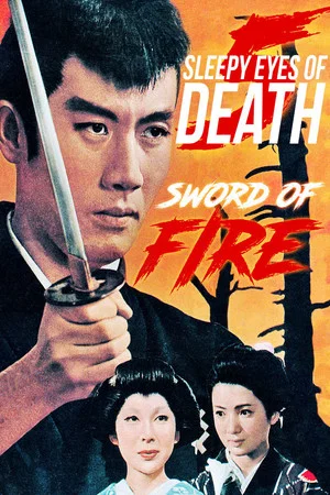 Постер: Sleepy Eyes of Death 5: Sword of Fire