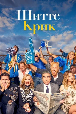 Постер: 3 сезон
