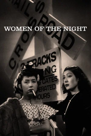 Постер: Women of the Night