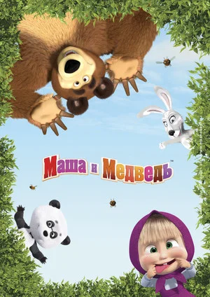 Постер: 5 сезон