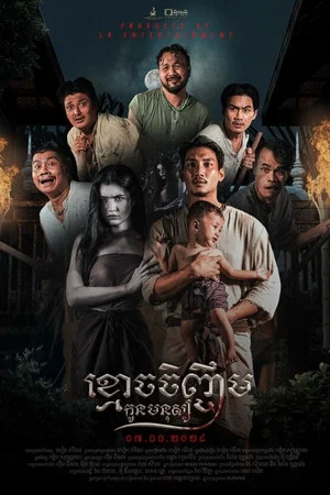 Постер: Neath's Love Story 3