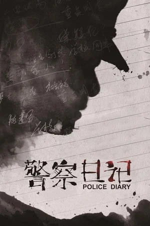 Постер: To Live and Die in Ordos