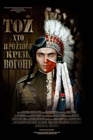 Постер: Тот, кто прошел сквозь огонь