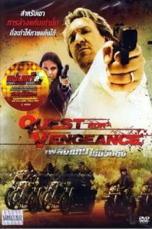 Постер: The Quest for Vengeance