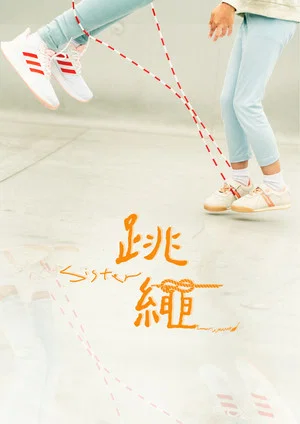 Постер: Skipping Rope
