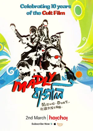 Постер: Madly Bangali