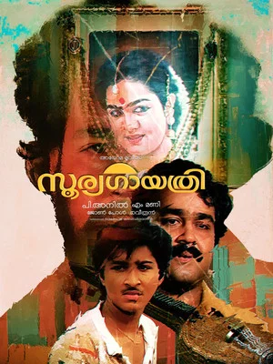 Постер: Soorya Gayathri