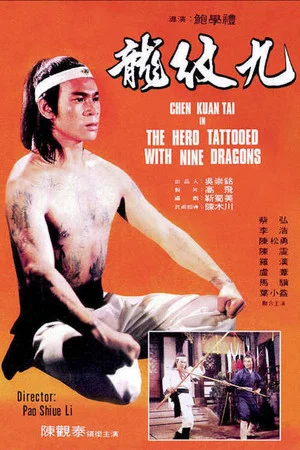 Постер: The Hero Tattooed with Nine Dragons