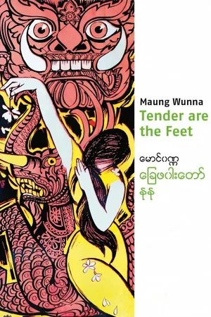 Постер: Tender Are the Feet