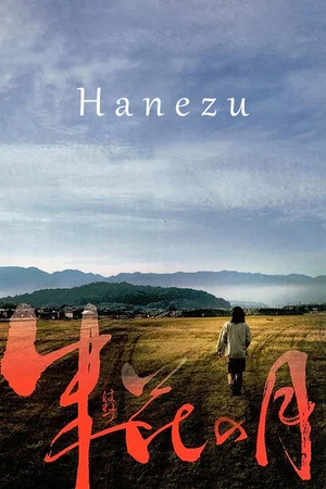 Постер: Hanezu