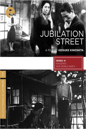 Постер: Jubilation Street