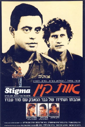 Постер: Stigma