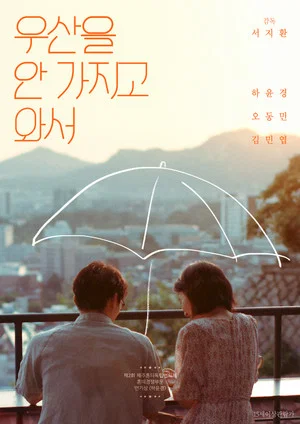 Постер: Umbrella