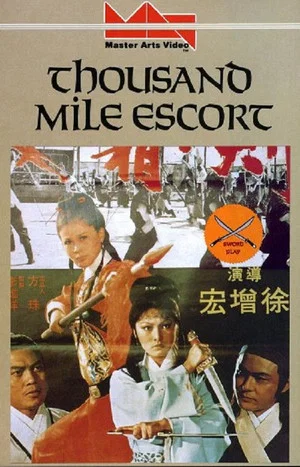 Постер: Thousand Miles Escort