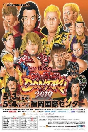 Постер: NJPW Wrestling Dontaku 2019 - Day 2