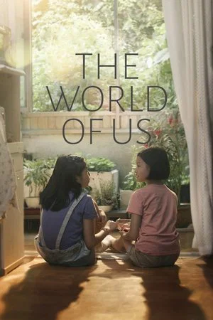 Постер: The World of Us
