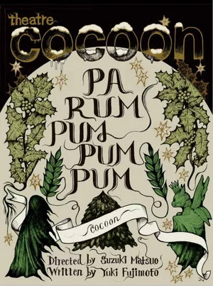 Постер: Pa Rum Pum Pum Pum