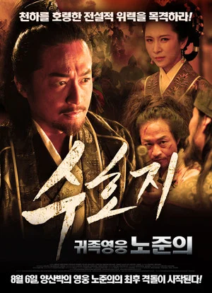 Постер: Friendship Unto Death: Lu Junyi Jade Kylin