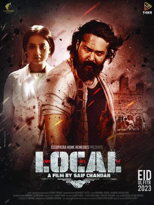 Постер: Local