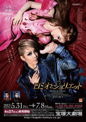 Постер: Romeo & Juliette