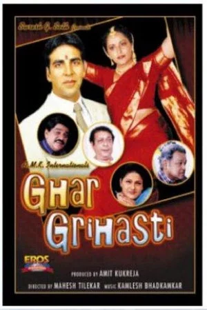 Постер: Ghar Grihasti