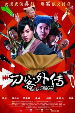 Постер: Legend of the Swordsman