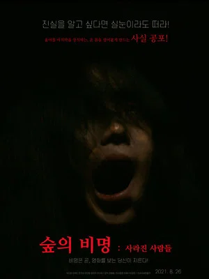 Постер: Scream of the Forest: People Who Disappeared