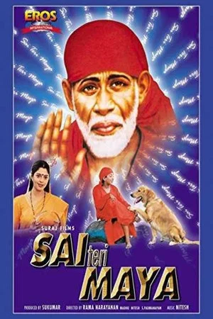 Постер: Sai Teri Maya