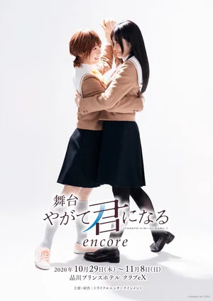 Постер: Bloom Into You