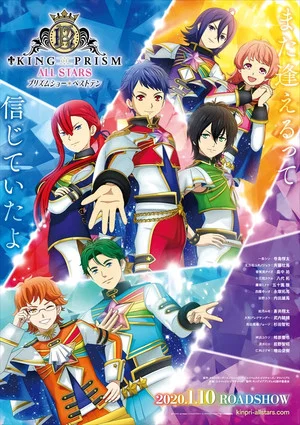 Постер: King of Prism All Stars: Prism Show Best Ten