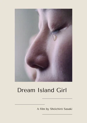 Постер: Dream Island Girl