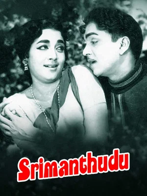 Постер: Srimanthudu