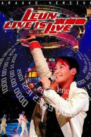 Постер: 黎明2001 Leon Live is Live 演唱会