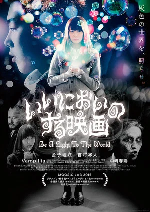 Постер: Sweet-Smelling Movie: Be a Light to the World