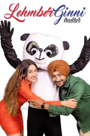 Постер: ਲੈਂਬਰਗਿਨੀ