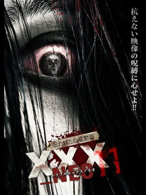 Постер: Cursed Psychic Video XXX_NEO 11