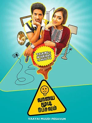 Постер: Vaayai Moodi Pesavum
