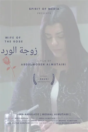 Постер: Wife of The Rose