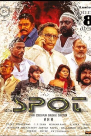 Постер: Spot
