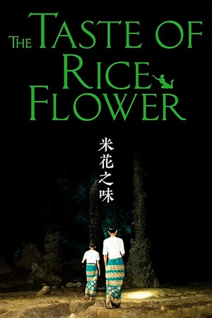 Постер: The Taste of Rice Flower