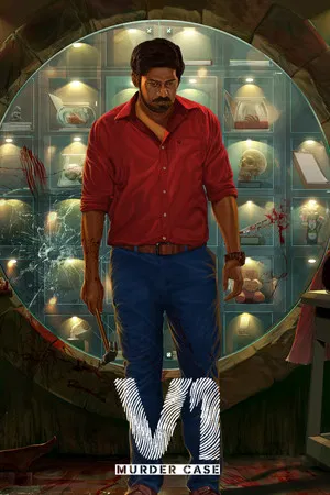 Постер: V1 Murder Case