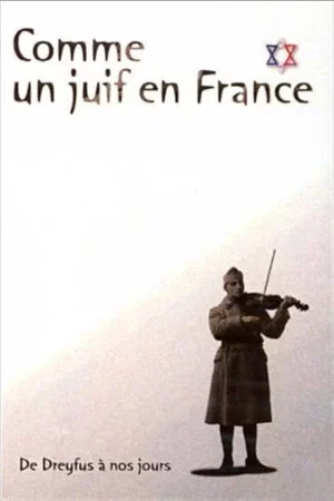 Постер: Being Jewish in France