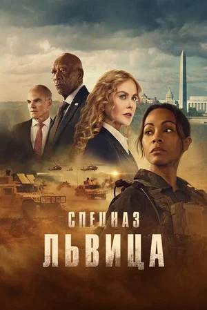 Постер: 2 сезон