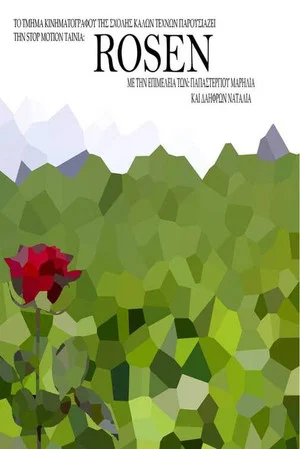 Постер: Rosen