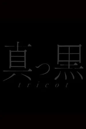 Постер: Tricot: Live At Tsutaya O-East