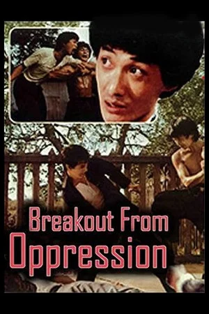 Постер: Breakout from Oppression