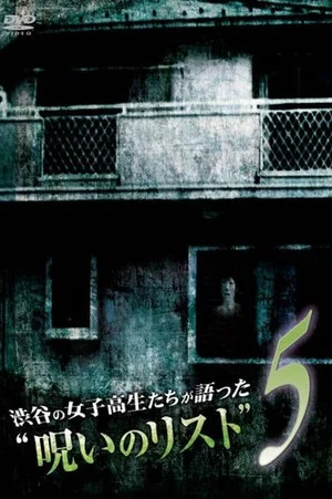 Постер: “List of Curses” Told by High School Girls in Shibuya 5